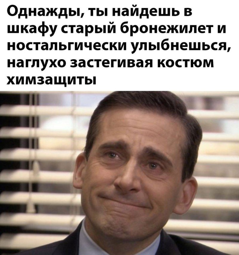 Майкл скотт