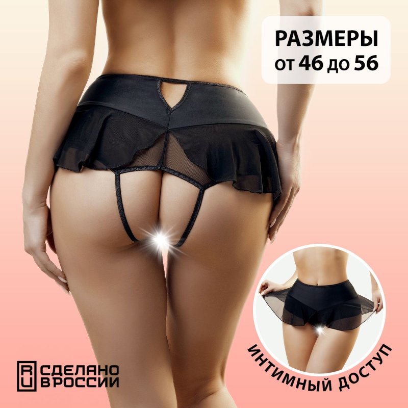 Эротические трусики с вырезом