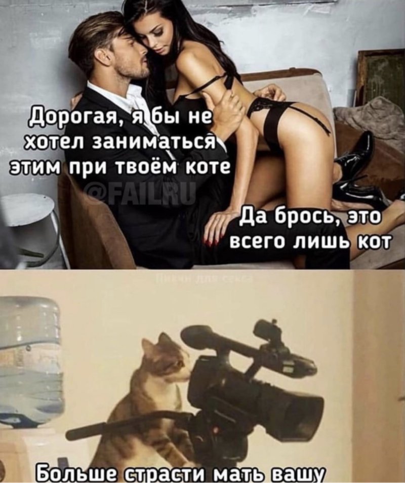 Страстные приколы