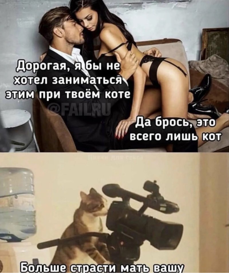 Секс с юмором