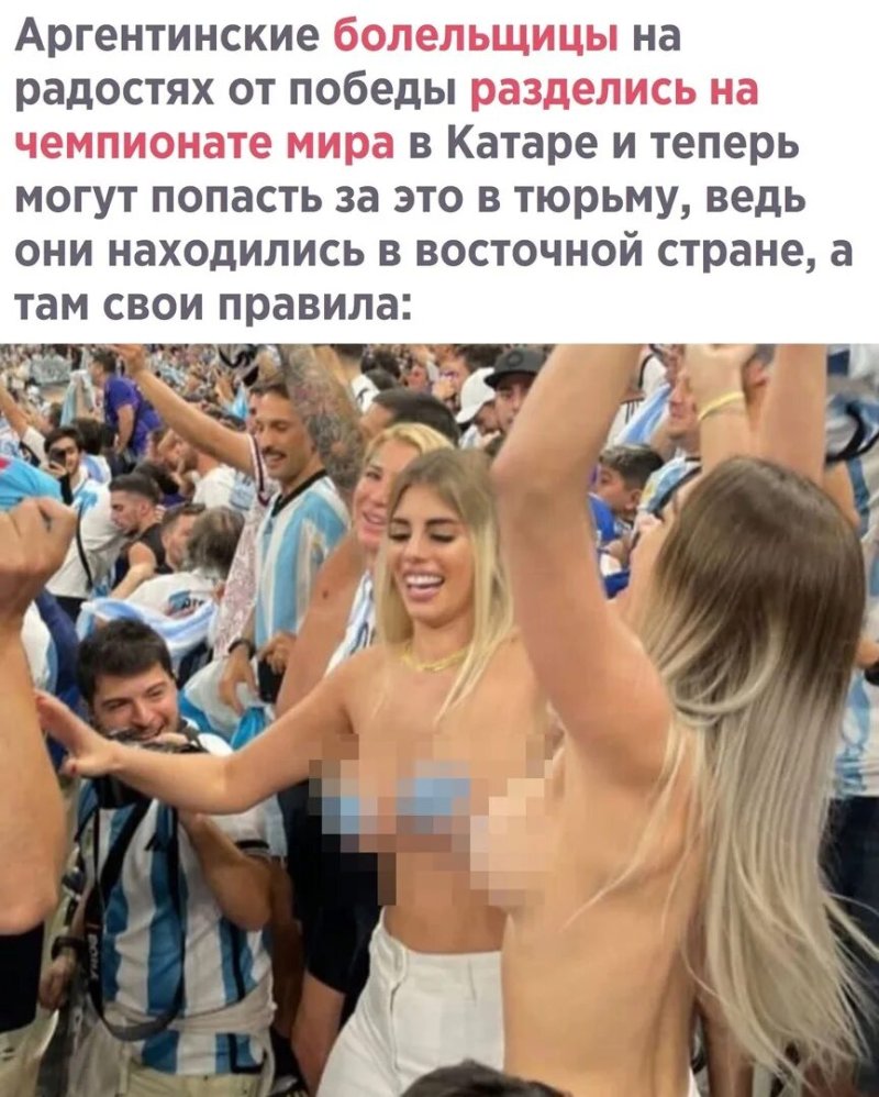 Болельщица оголила грудь