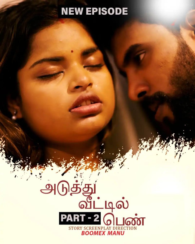 Veruman tamil full movie