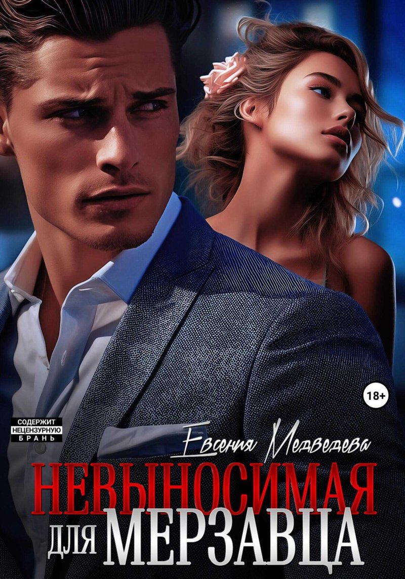 Современные любовные романы