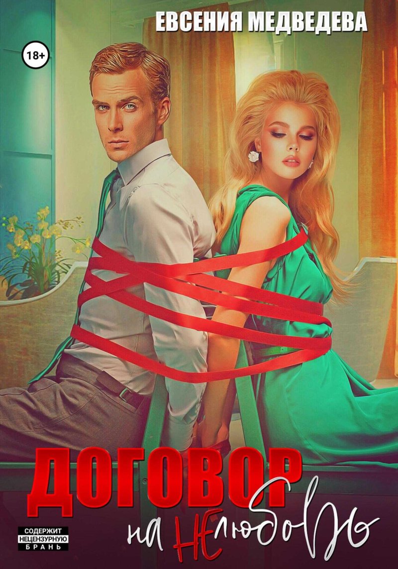 Современные любовные романы