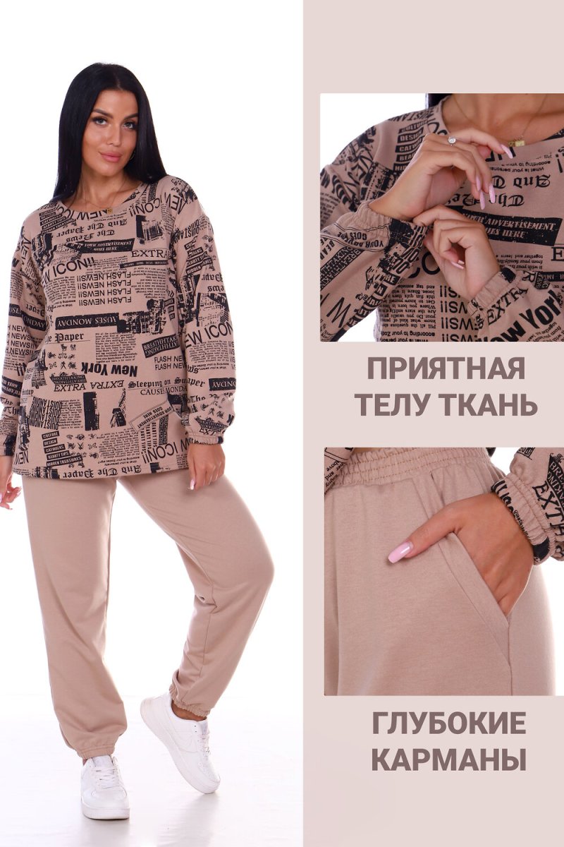 Женский костюм со свитшотом