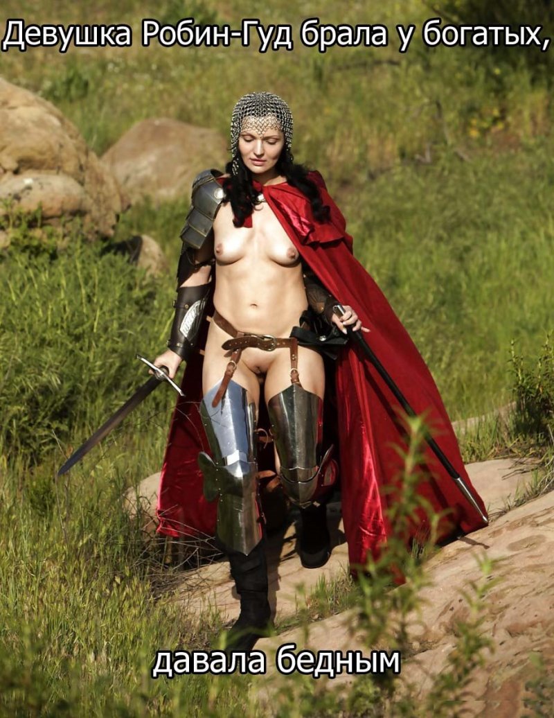 Девушка рыцарей