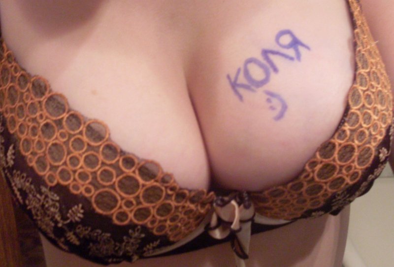 С днём рождения николай сиськи