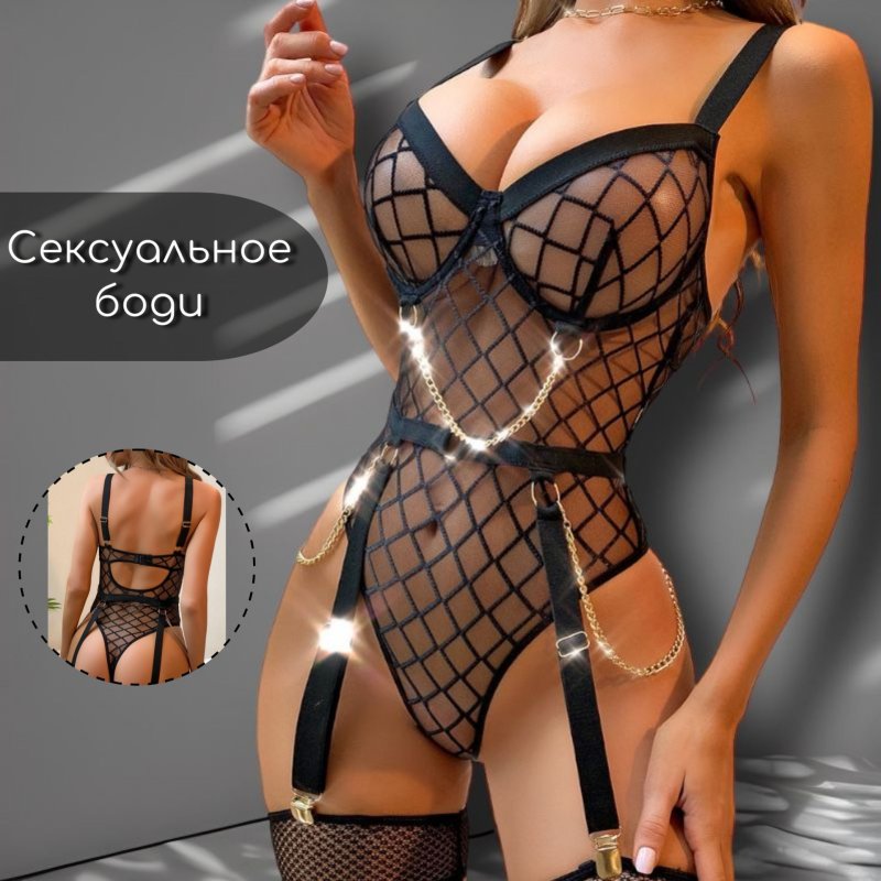 Эротические белье