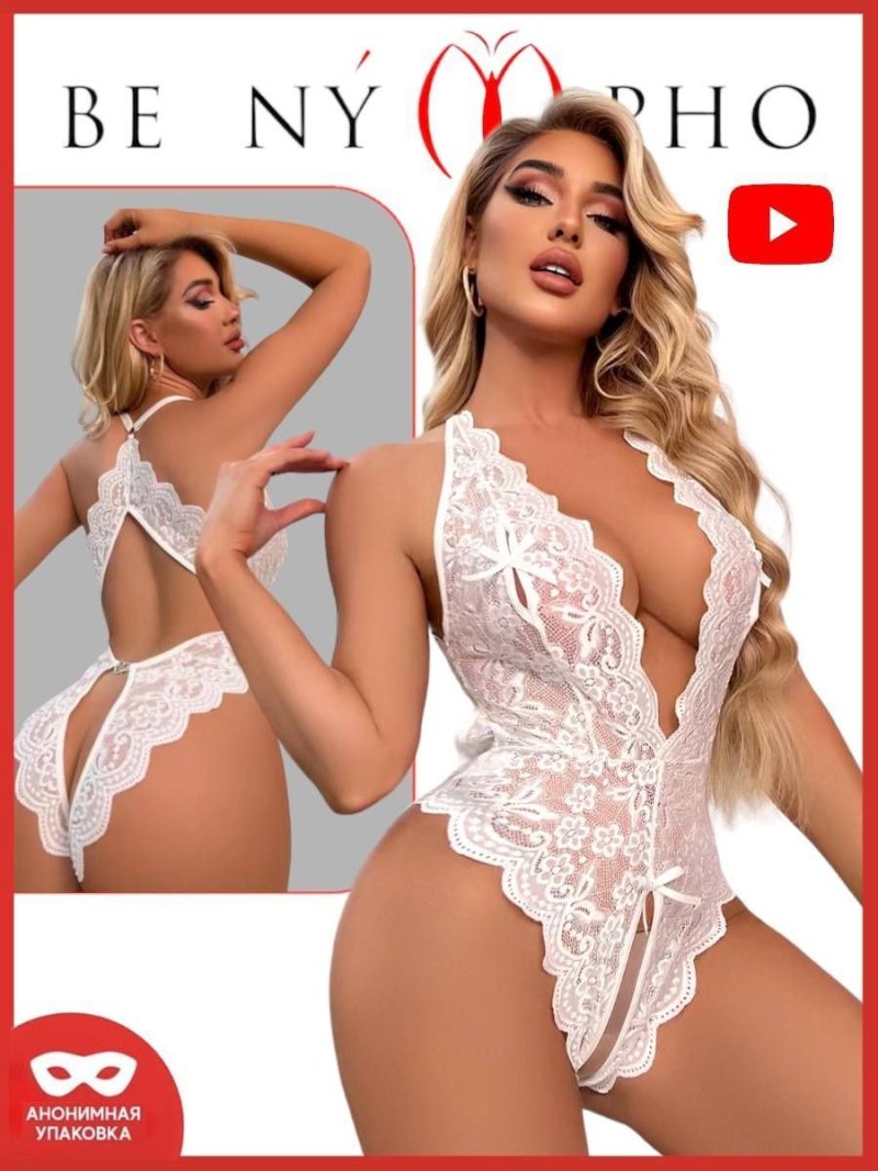 Сексуальное кружевное боди с доступом большие