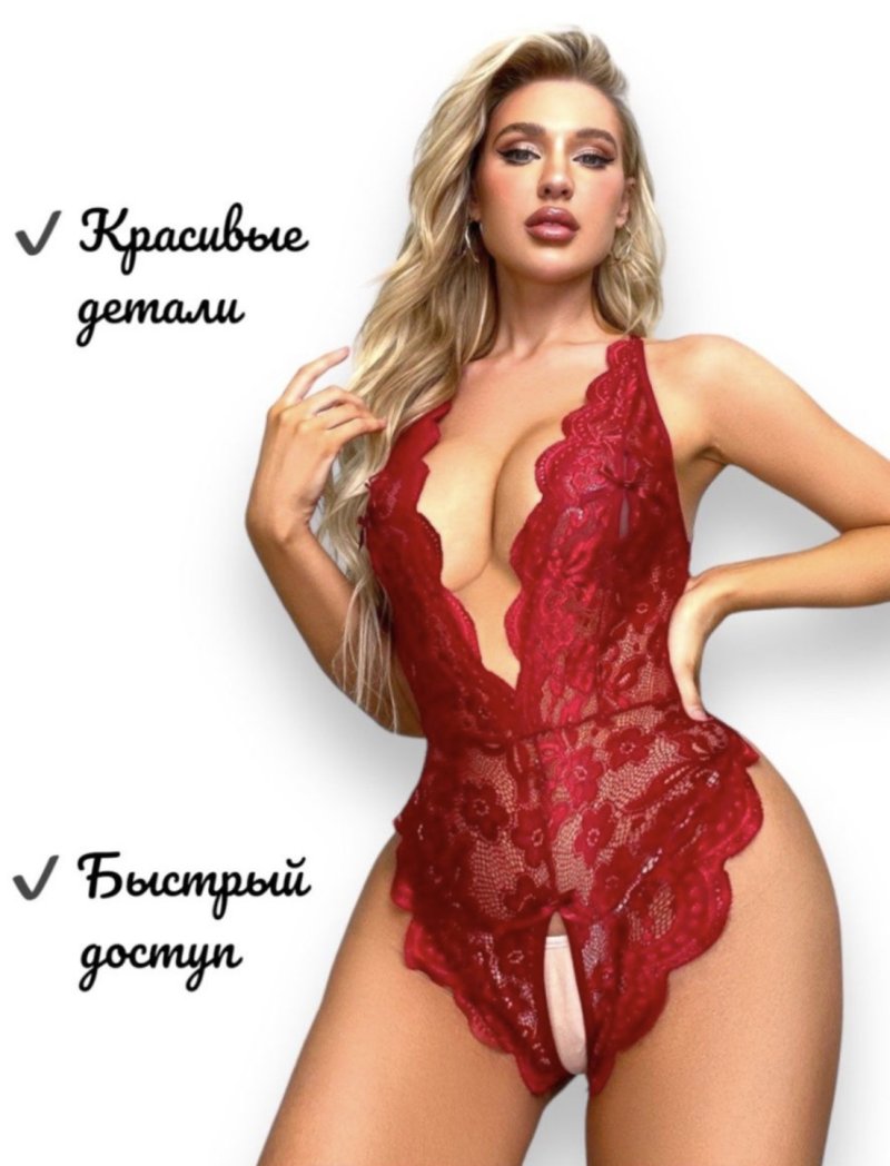 Сексуальное кружевное боди с доступом большие