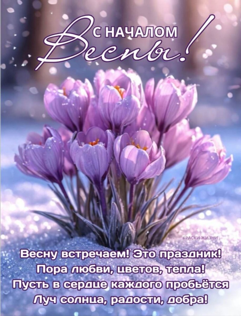 Красивое пожелание на весну