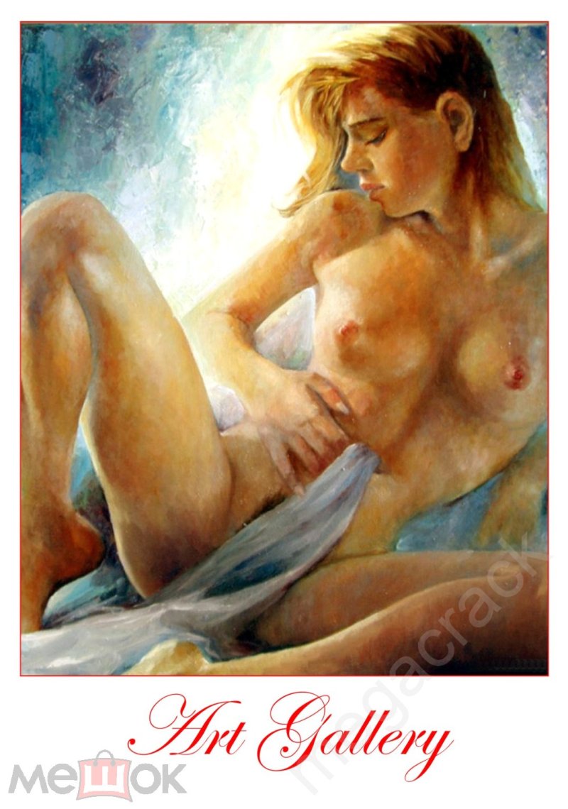 Современная эротическая живопись