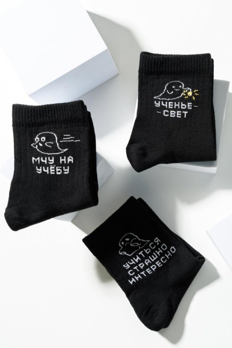 Носки мужские