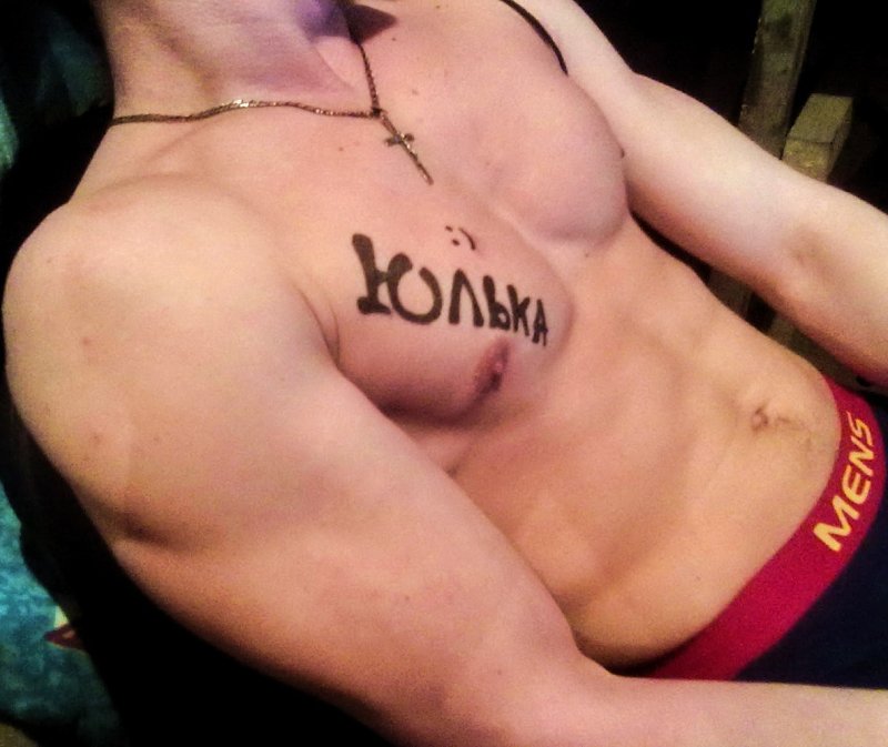 Тату с именем юля