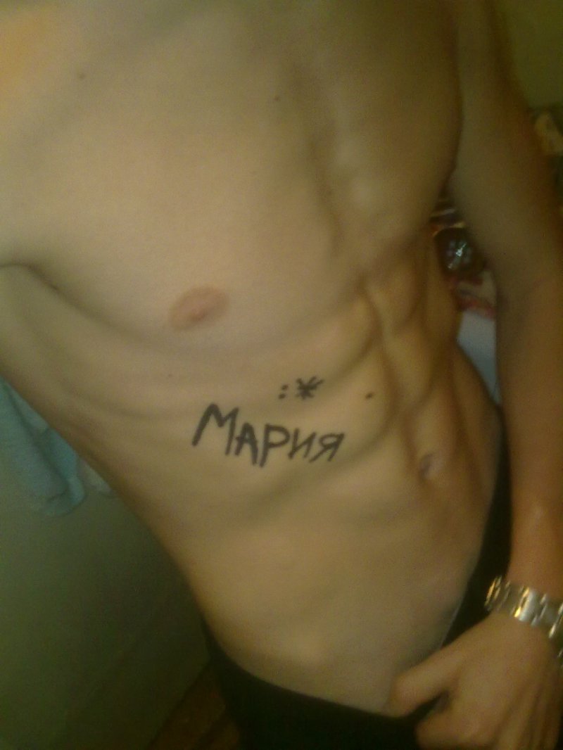 Сигна на теле девушки
