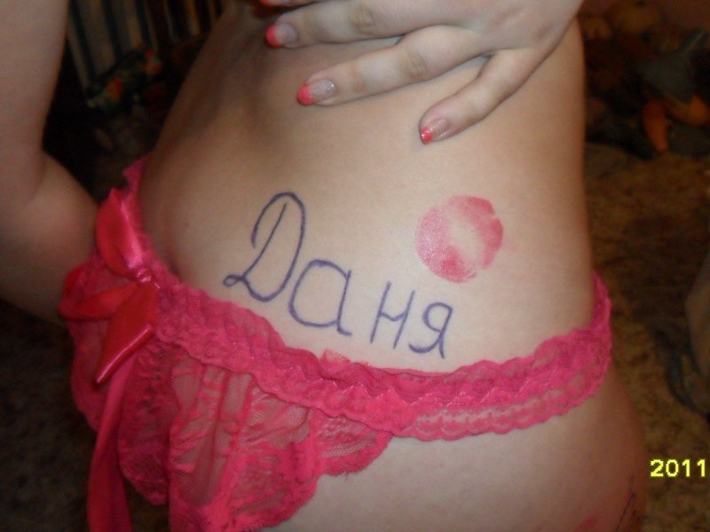 Надписи на теле