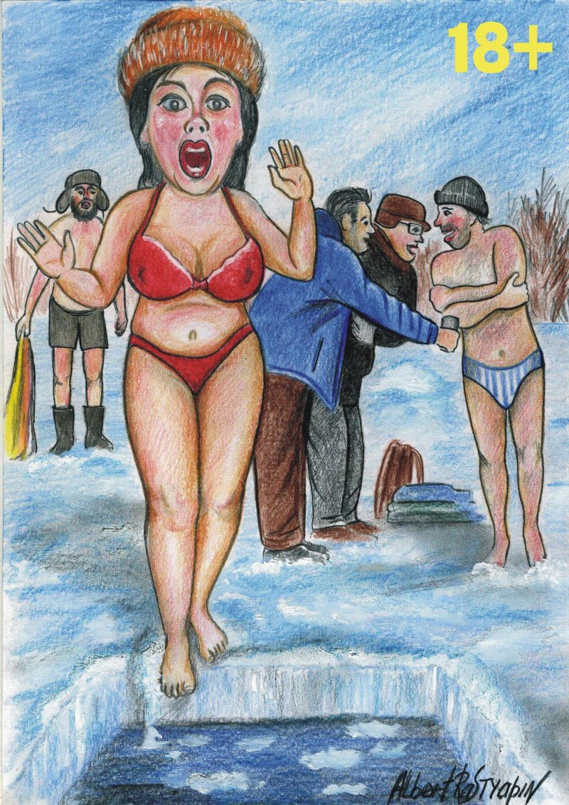 Купание в проруби рисунок