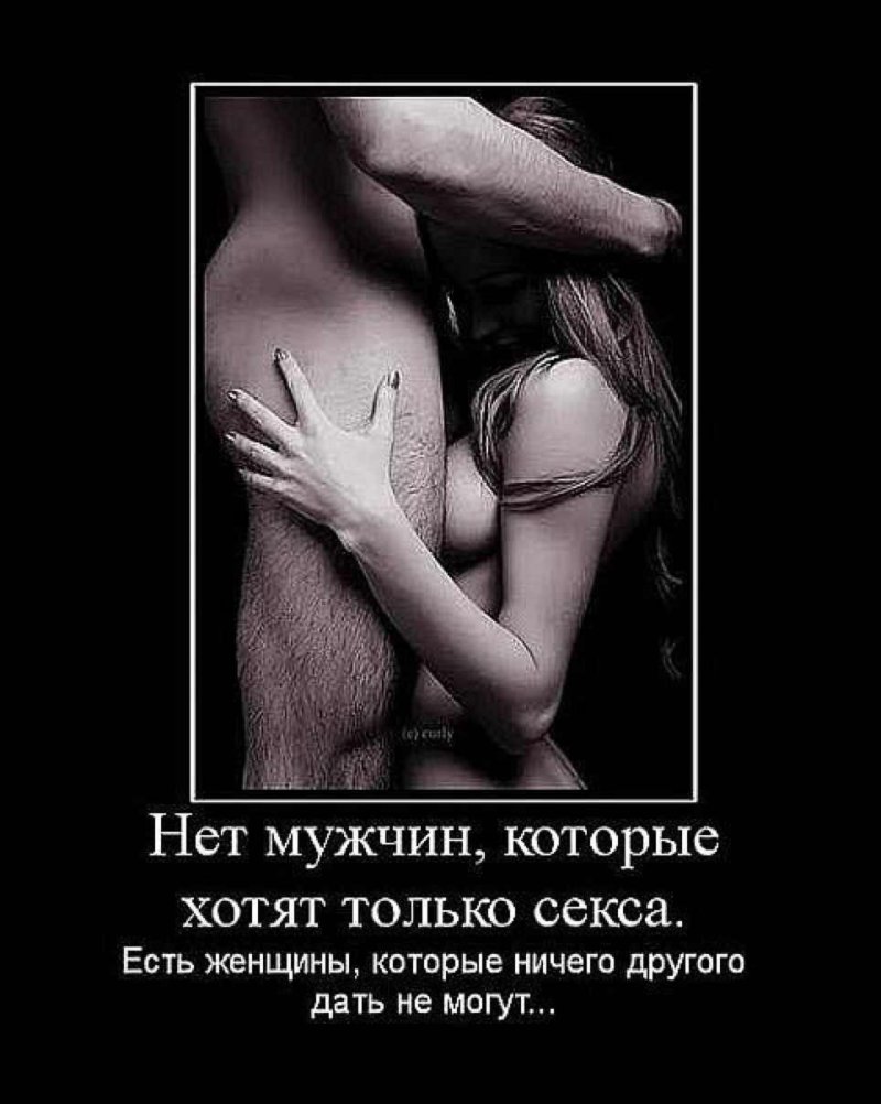 Эротические статусы