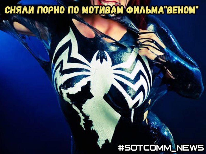 Мэри джейн симбиот косплей