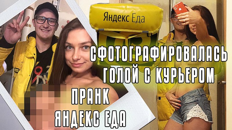 Работа курьером в яндекс еда