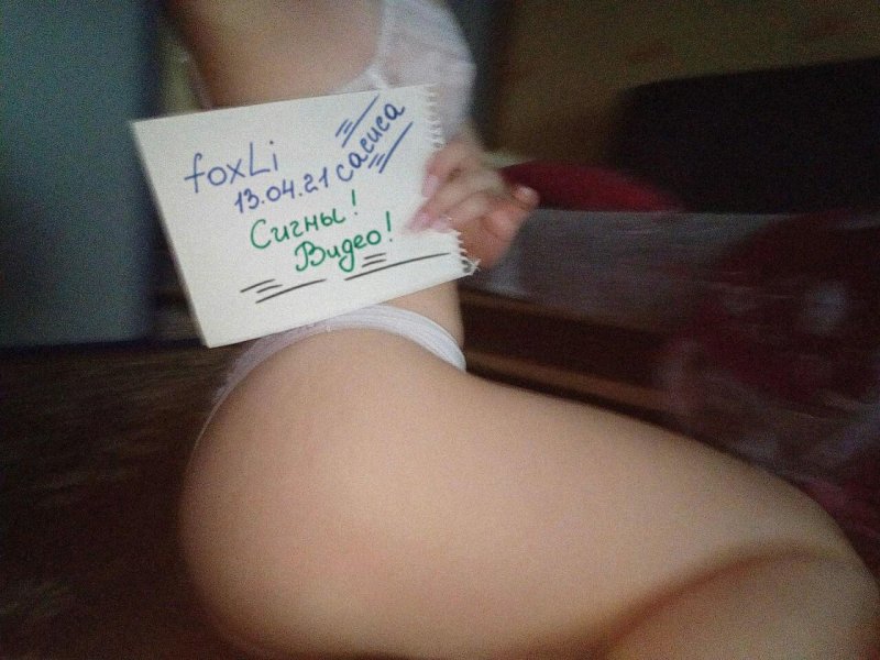 Эротическое