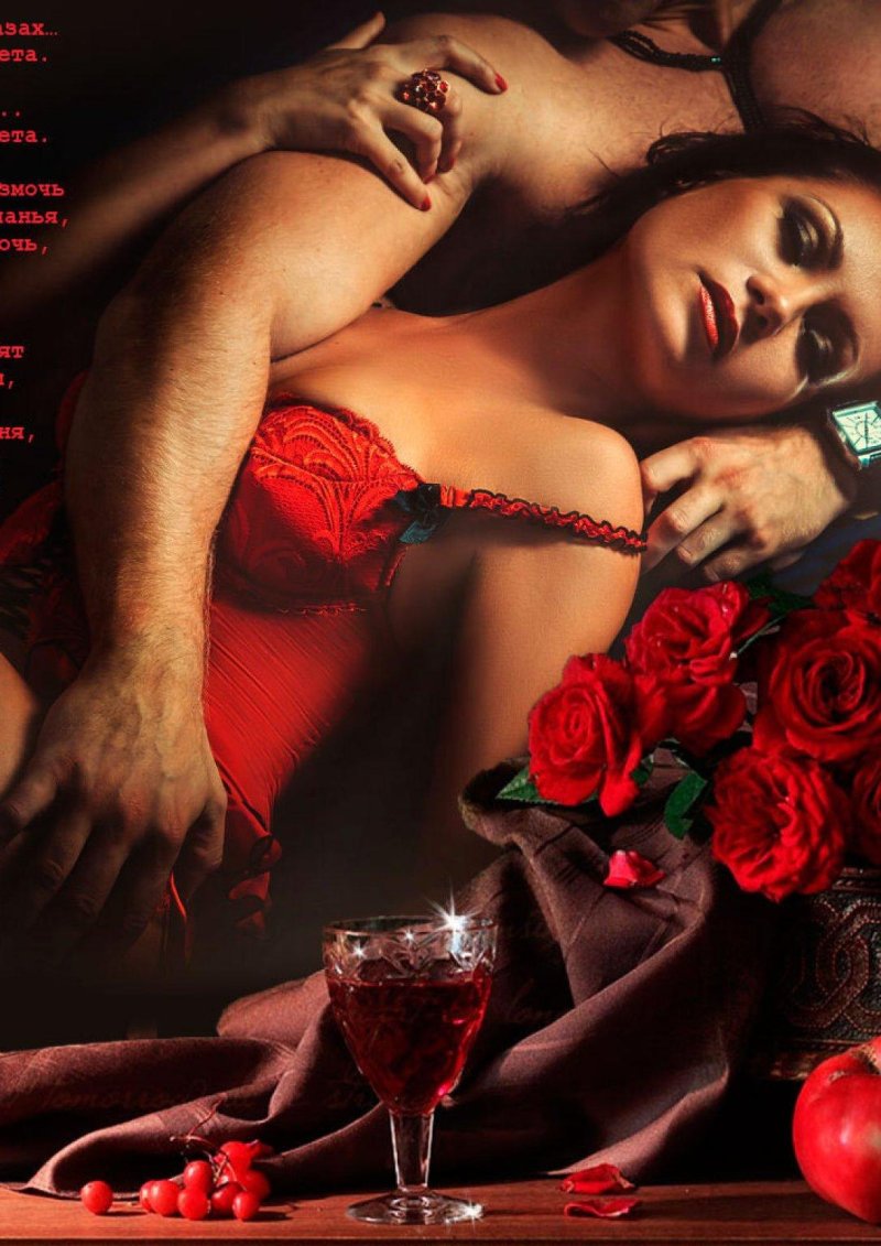 Эротическая открытка