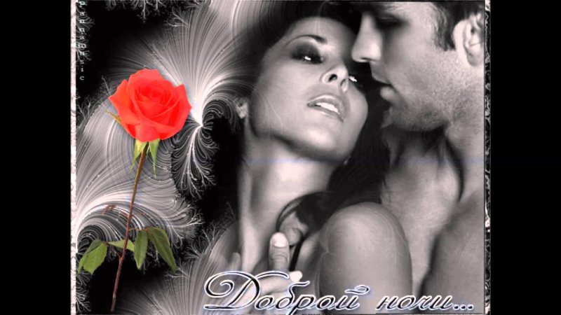 Открытки любимому мужчине романтичные