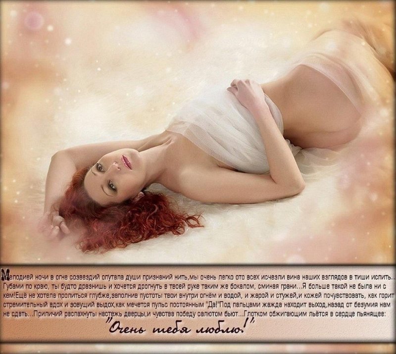Эротическая открытка спокойной ночи