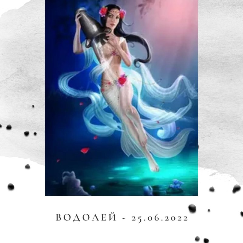 Водолей женщина