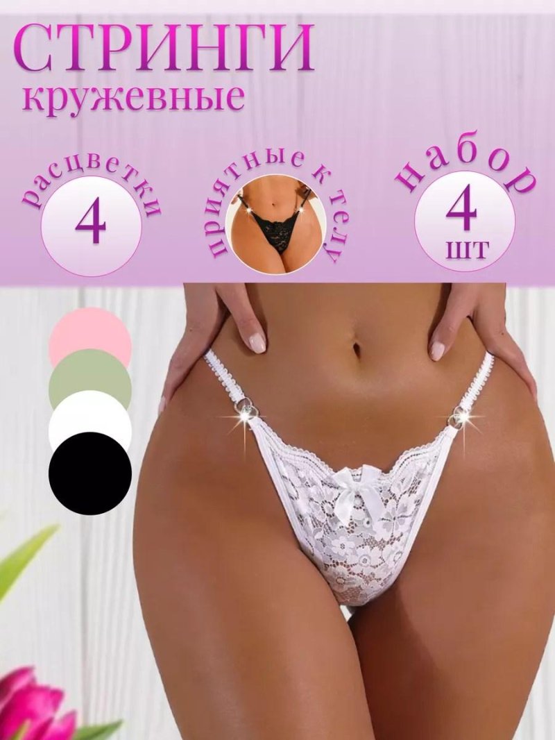 Трусы женские набор