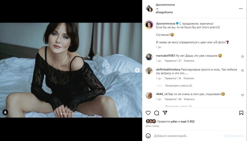 Голая дарья повереннова