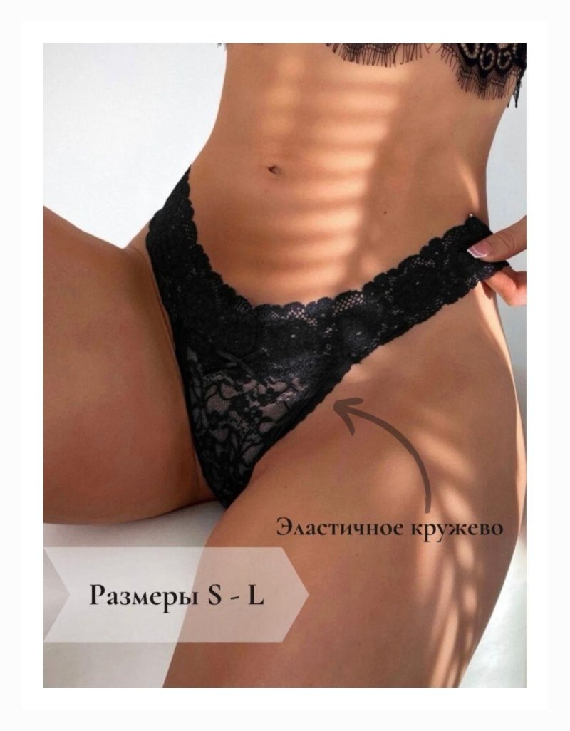Интимные женские трусы