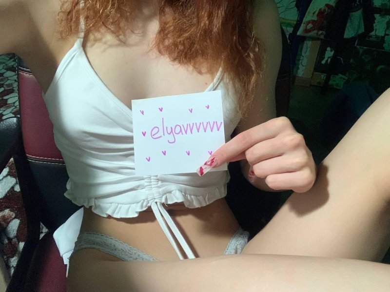 Сигна от девушки