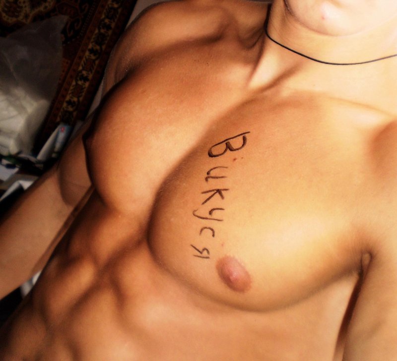 Сигна с именем