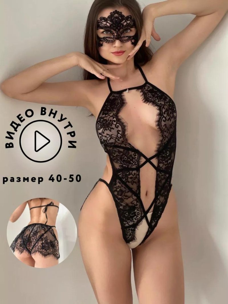 Эротическое белье кружевное боди с доступом