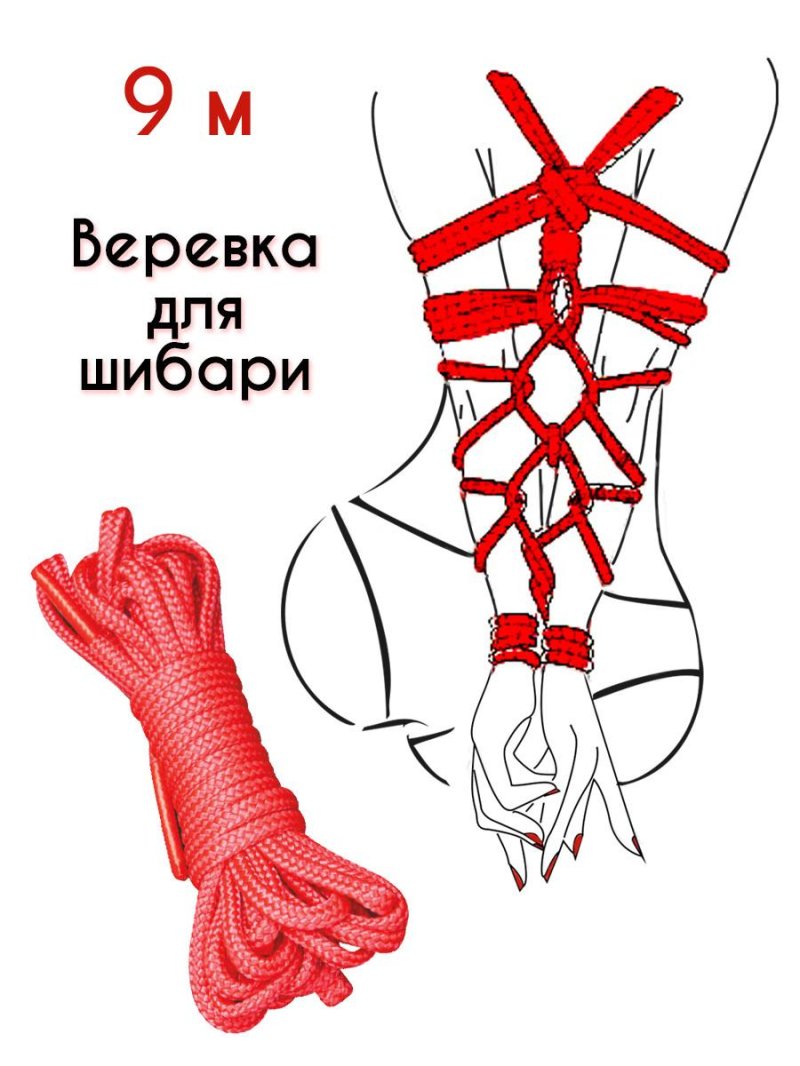 Техника связывания шибари