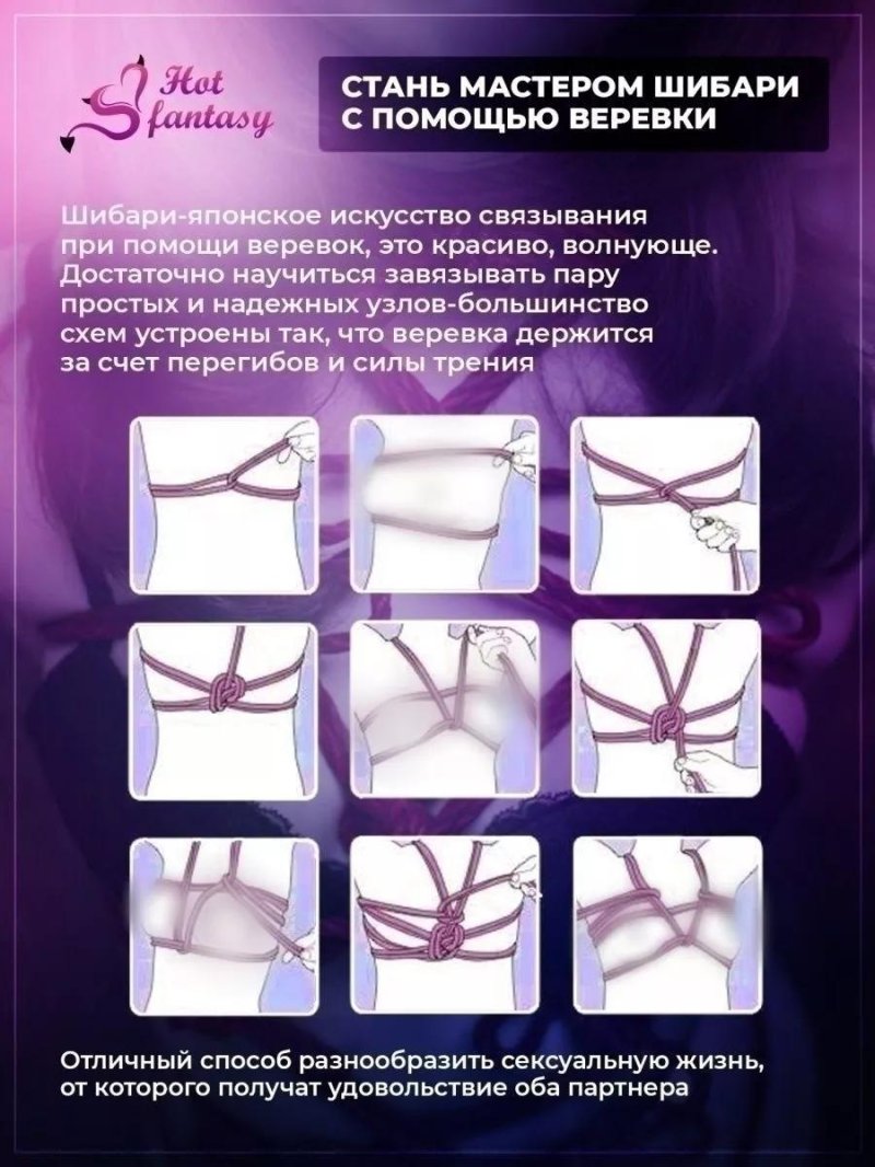 Техника связывания шибари узел