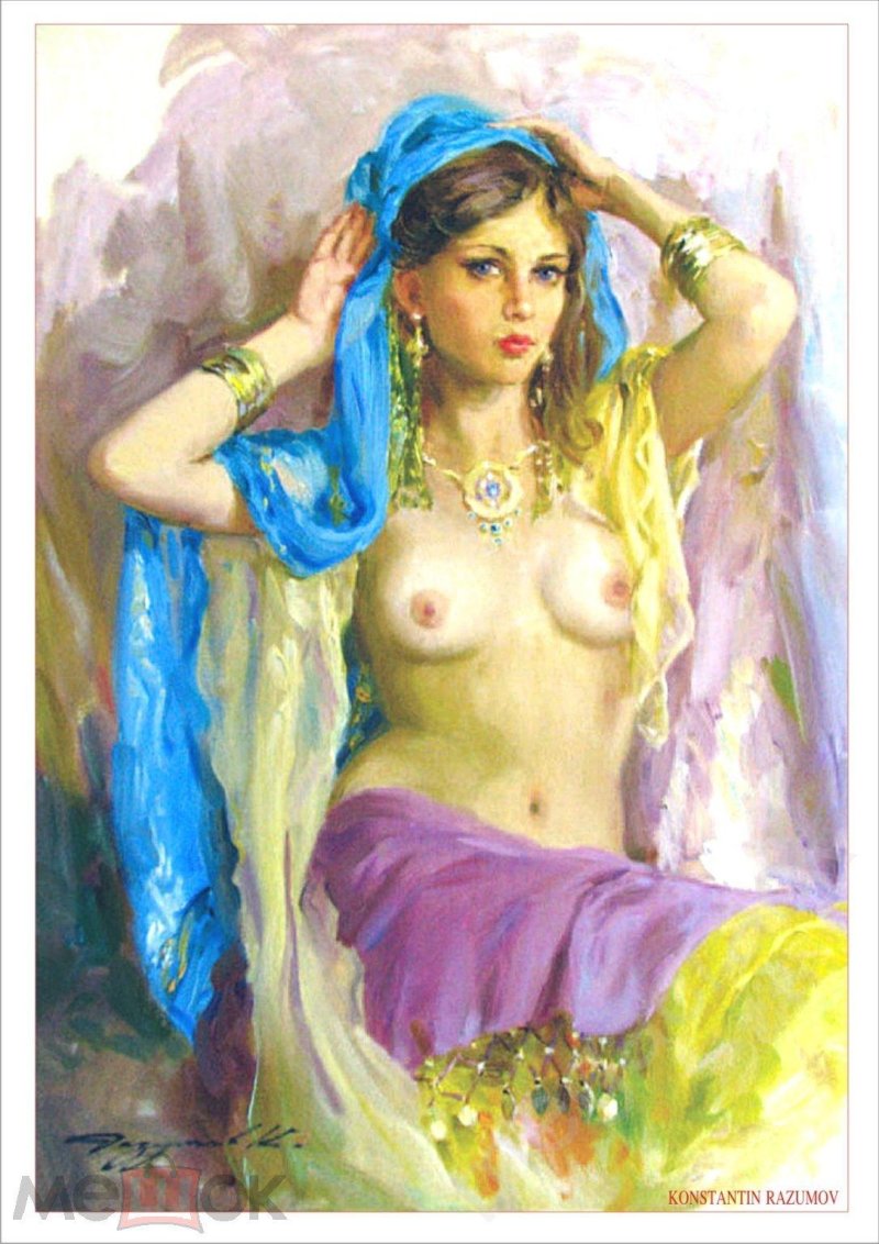 Константин разумов одалиска