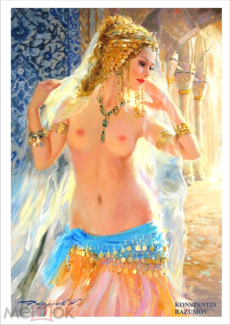 Константин разумов восточные красавицы