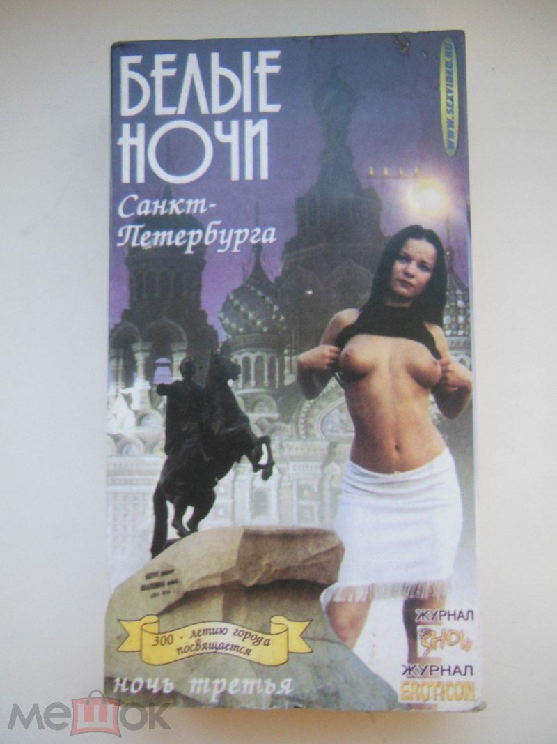 Белые ночи санкт-петербурга фильм прянишникова