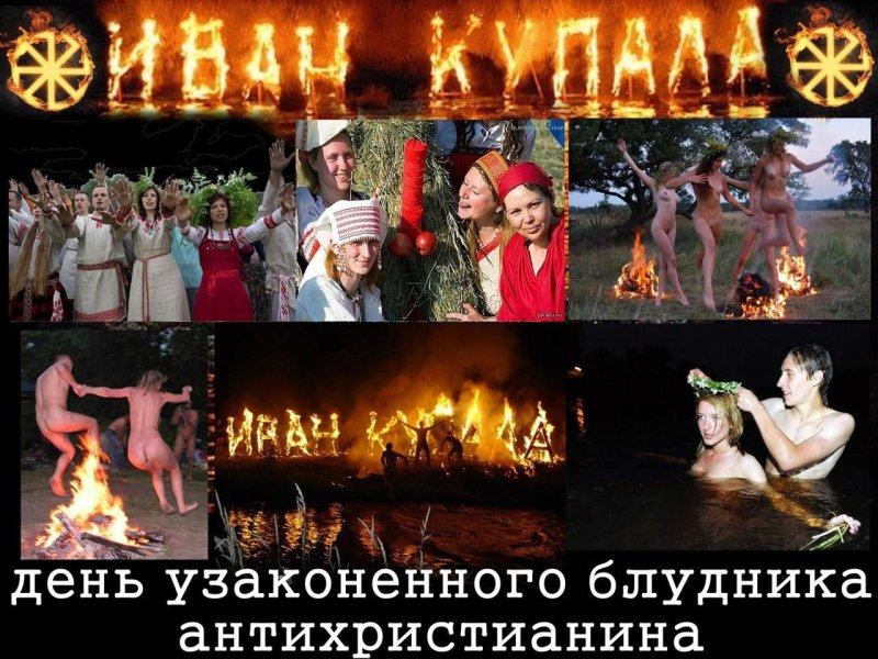 Неоязычество в современной россии