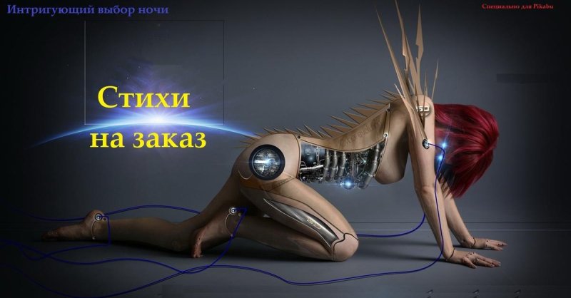 Робот девушка