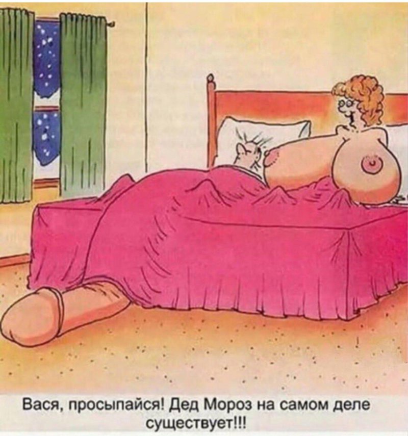 Карикатуры эротические