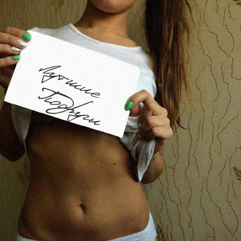 Сигна девушка