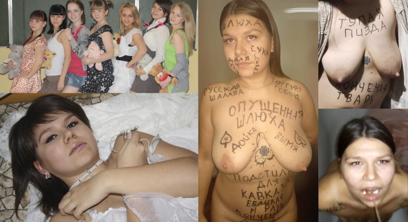 Унизительные надписи на телках