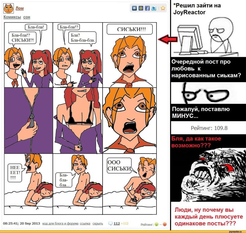 Прикольные комиксы