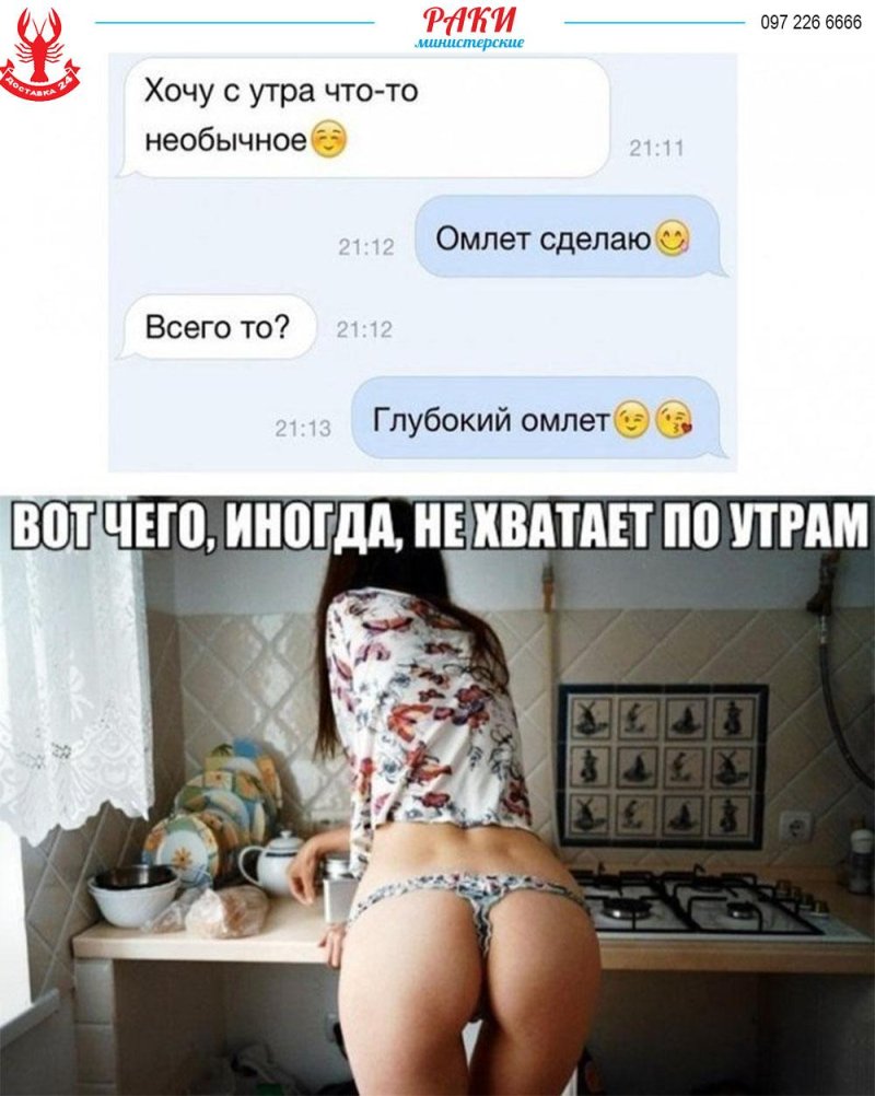 Доброе утро эротические приколы