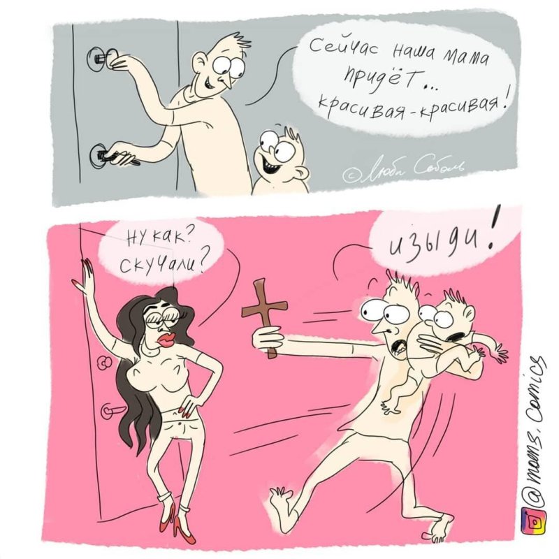 Забавные комиксы