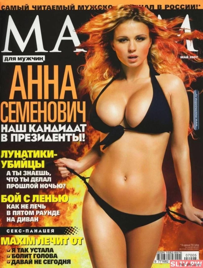 Анна семенович maxim