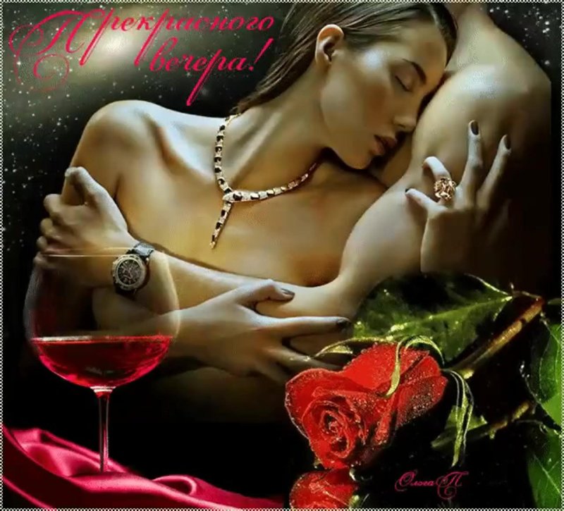 Открытки романтического вечера мужчине